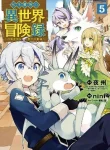 Tensei Kizoku no Isekai Boukenroku ~Jichou wo Shiranai Kamigami no Shito~